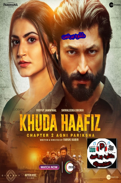دانلود فیلم هندی خداحافظ 2 Khuda Haafiz Chapter 2 Agni Pariksha 2022 دوبله فارسی